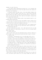 [교육방법] 비판적사고-18