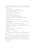 [교육방법] 비판적사고-19