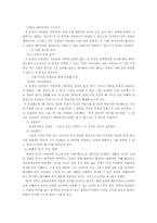 [교육방법] 비판적사고-20