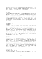 [교육공학] 수업매체의 특성과 활용-2