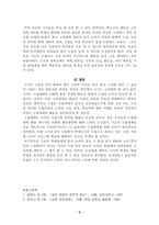 [교육공학] 수업매체의 특성과 활용-5