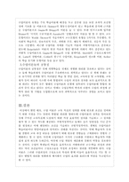 [교육공학] 수업이론의 성격-3
