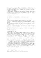[교육공학] 스키너의 조작적 형성이론-3
