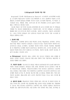 [교육공학] C.M.Reigeluth의 정교화수업이론-1