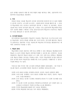 [교육공학] C.M.Reigeluth의 정교화수업이론-3