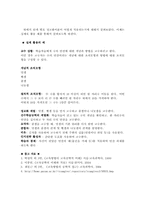 [교육공학] C.M.Reigeluth의 정교화수업이론-4