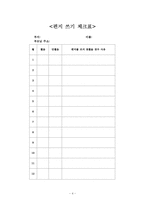 [교육방법및교육공학] 노인학대-4