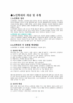 [교육방법및교육공학] 노인학대-6