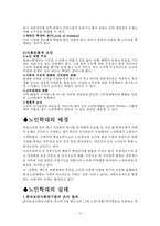 [교육방법및교육공학] 노인학대-10