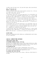[교육방법및교육공학] 노인학대-16