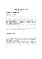 [교육방법및교육공학] 노인학대-20