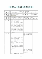 [유아교육] 유아수학교육수업지도안-8