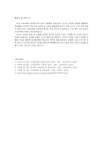 [교육공학] 수업이론의 결정요인-4
