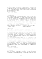 [교육공학] Bloom의 학습과제 유형의 분류-2