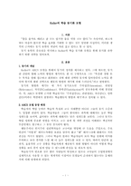 [교육공학] Keller의 학습동기화모형-1