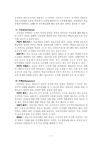 [교육공학] Keller의 학습동기화모형-3