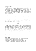 [교육공학] Keller의 학습동기화모형-4
