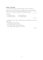 [교육공학] Keller의 학습동기화모형-5