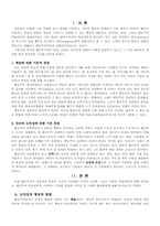 [교육학] 행동주의이론-1