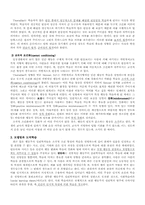 [교육학] 행동주의이론-3