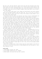 [교육학] 행동주의이론-6
