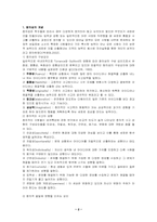 [유아교육논문요약] 유아의 창의성과 어머니의 자아개념간의 관계 연구-2