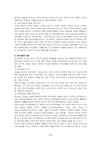 [유아교육논문요약] 유아의 창의성과 어머니의 자아개념간의 관계 연구-3