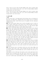 [유아교육논문요약] 유아의 창의성과 어머니의 자아개념간의 관계 연구-9