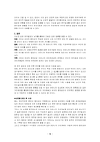 [유아교육논문요약] 유아의 창의성과 어머니의 자아개념간의 관계 연구-10