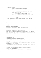 생화학실험(단백질전기영동)-4