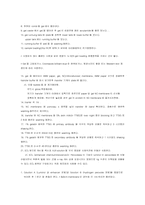 생화학실험(단백질전기영동)-5