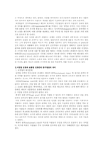 [법제사] 민사소송-2