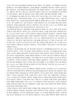 [법제사] 형사소송법-2