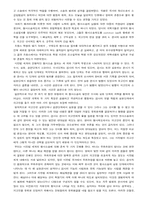[법제사] 형사소송법-3