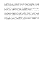 [법제사] 형사소송법-4