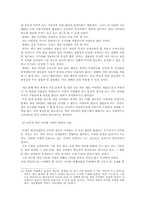 [사이버범죄론] 인터넷게임 아이템거래-10
