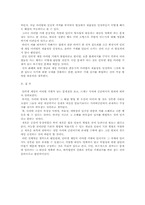 [사이버범죄론] 인터넷게임 아이템거래-12