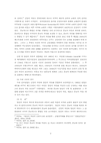 [헌법] 양심적병역거부에 관하여-2