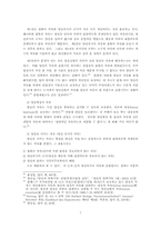 [헌법] 양심적병역거부에 관하여-7