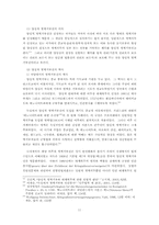 [헌법] 양심적병역거부에 관하여-11