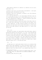 [헌법] 양심적병역거부에 관하여-13