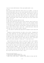 [헌법] 양심적병역거부에 관하여-15