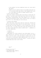[헌법] 양심적병역거부에 관하여-17