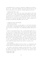 [헌법] 양심적병역거부에 관하여-19