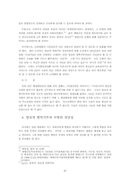 [헌법] 양심적병역거부에 관하여-20