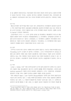 [헌법] 통치행위 의의와 사법심사-2