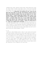 [헌법] 통치행위 의의와 사법심사-14