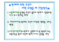 [수학교수법] 라카토스 증명과 반박방법-11