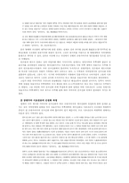 [한국사상] 가야 건국신화의 성립과 그 변화-3