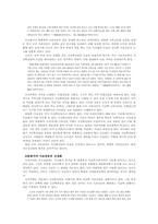 [한국사상] 가야 건국신화의 성립과 그 변화-4